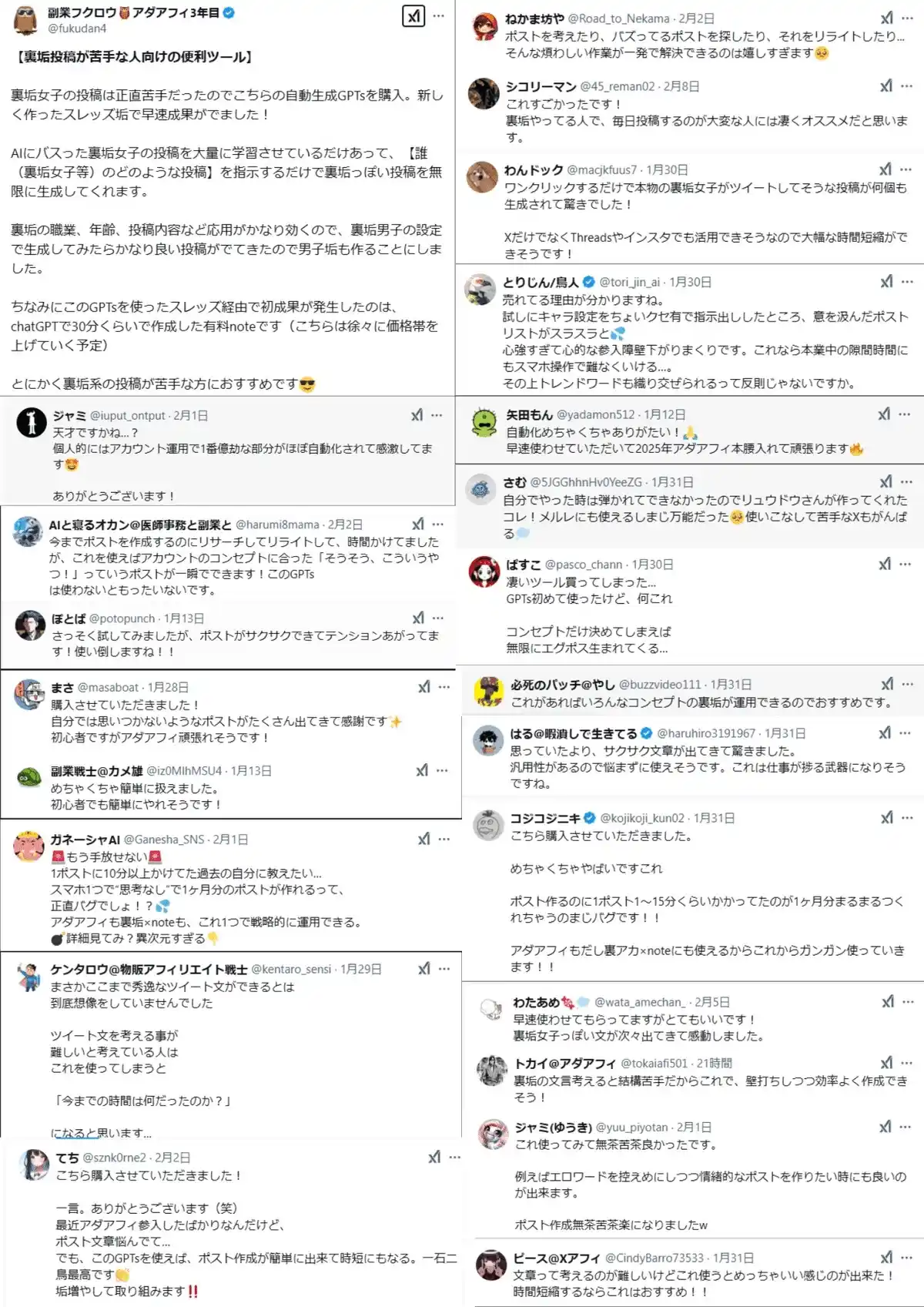 GPTsの感想